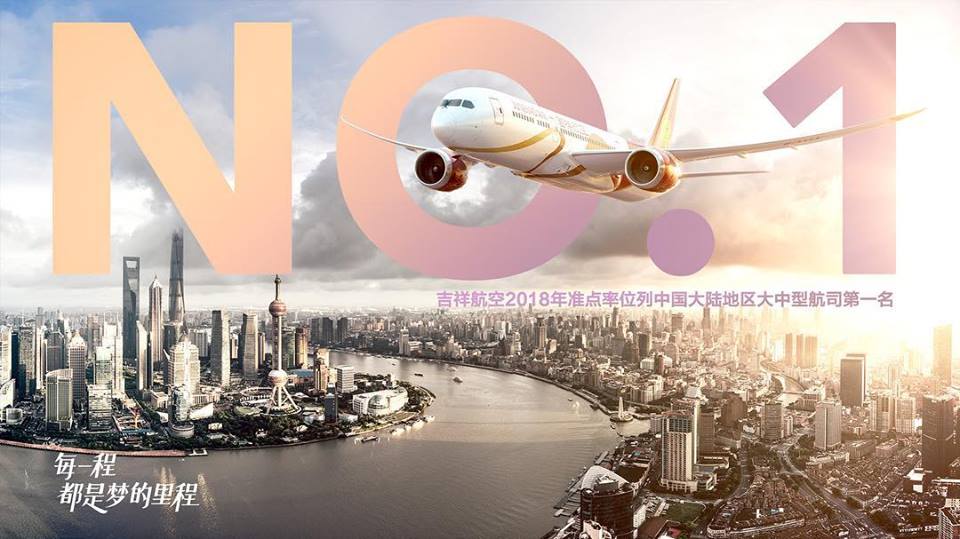 Juneyao Air China mainland number 1. 2018