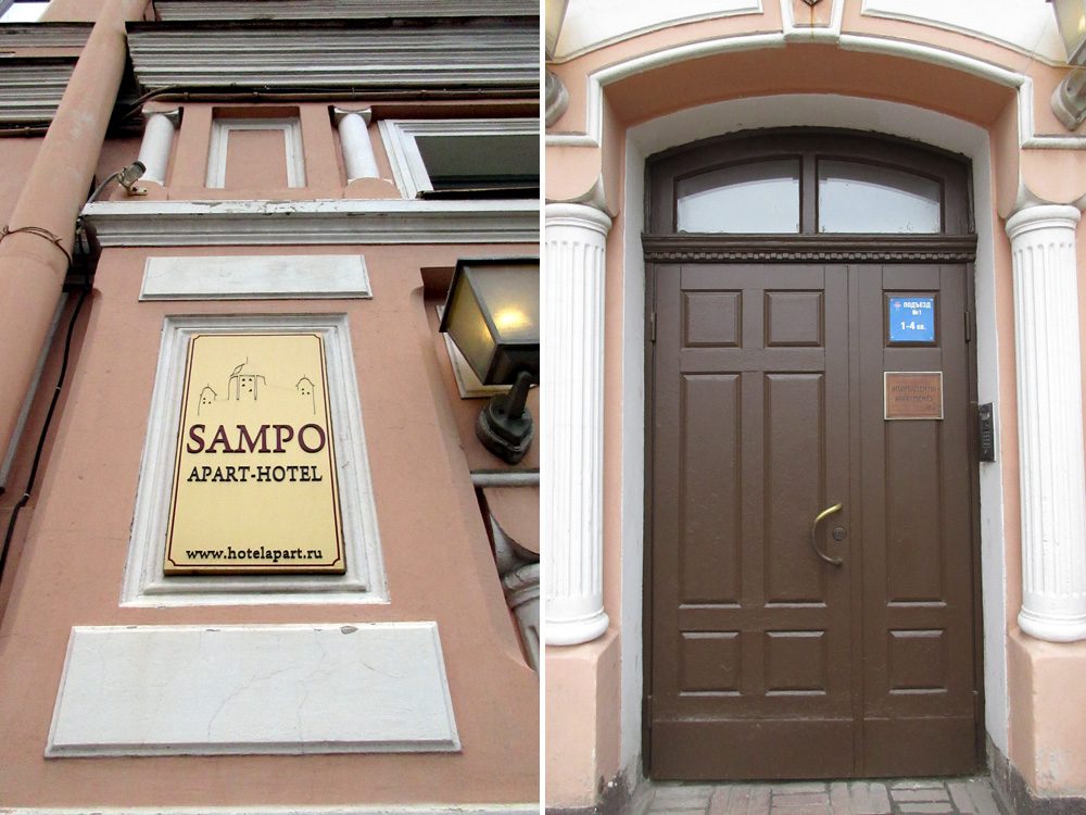Mini Hotel Sampo Vyborg